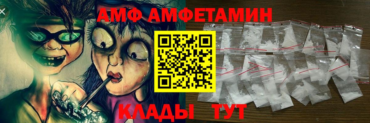 АМФ  Вход с VPN  Красноуфимск  АМФ 98% 