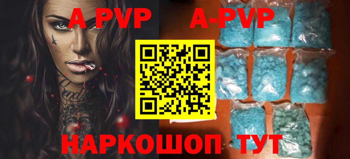APVP крисы CK Красноуфимск