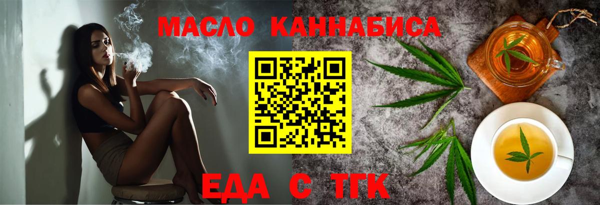 Cannafood марихуана Красноуфимск