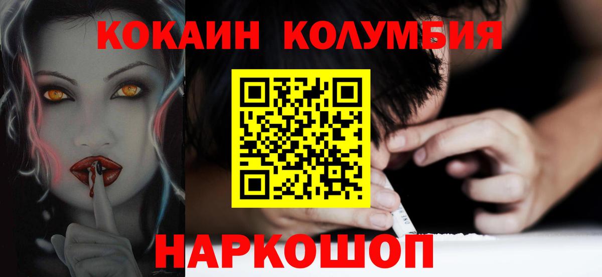 Cocaine  COCAIN Боливия  Вход с VPN  Красноуфимск 