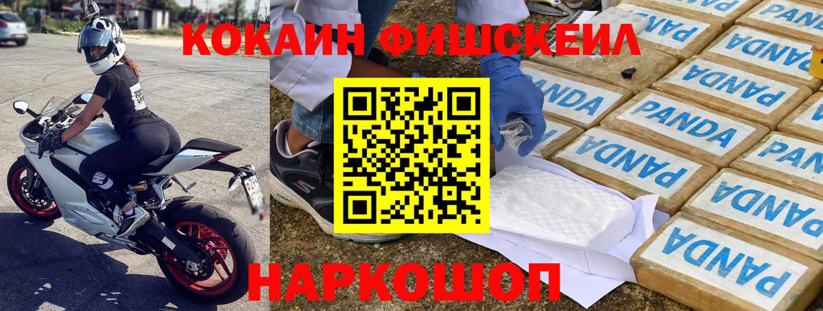 COCAIN 99% Красноуфимск