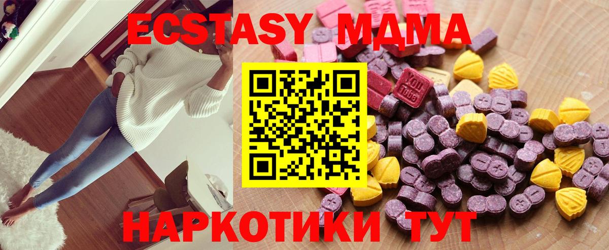 ЭКСТАЗИ  Вход с VPN  ЭКСТАЗИ DUBAI  Красноуфимск  Ecstasy Cube 