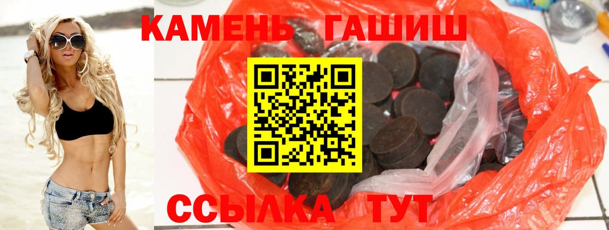 ГАШ hashish  Гашиш  Гашиш ice o lator  Красноуфимск  Вход с VPN 