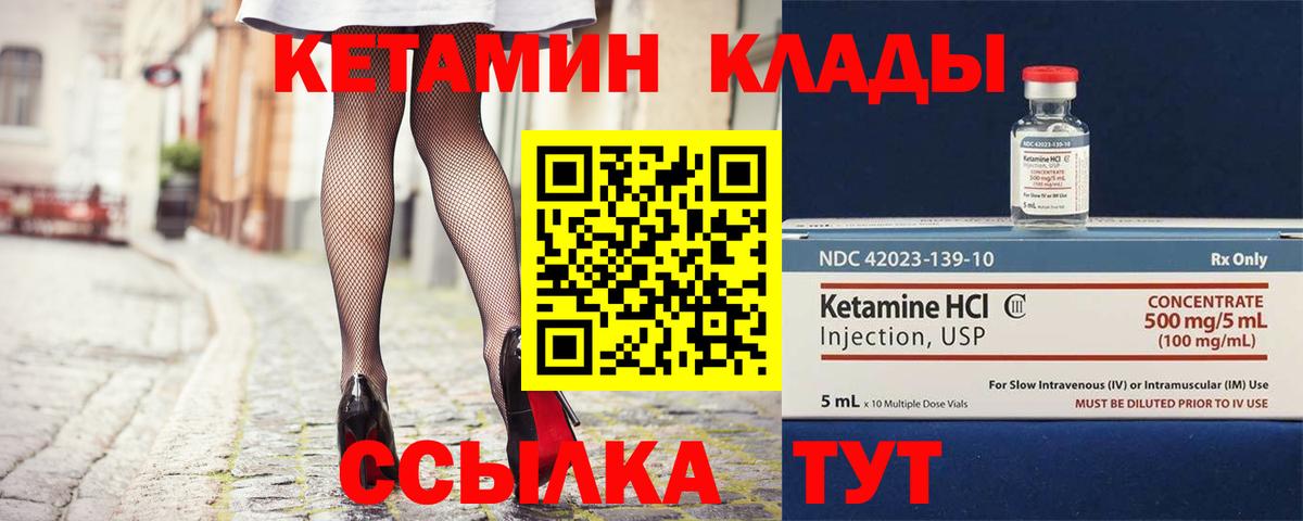 Кетамин VHQ  мориарти официальный сайт  Вход с VPN  Красноуфимск  КЕТАМИН VHQ 