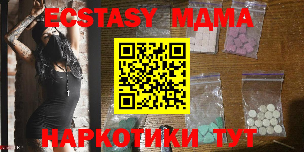 MDMA  МДМА crystal  MDMA Molly  Вход с VPN  Красноуфимск 