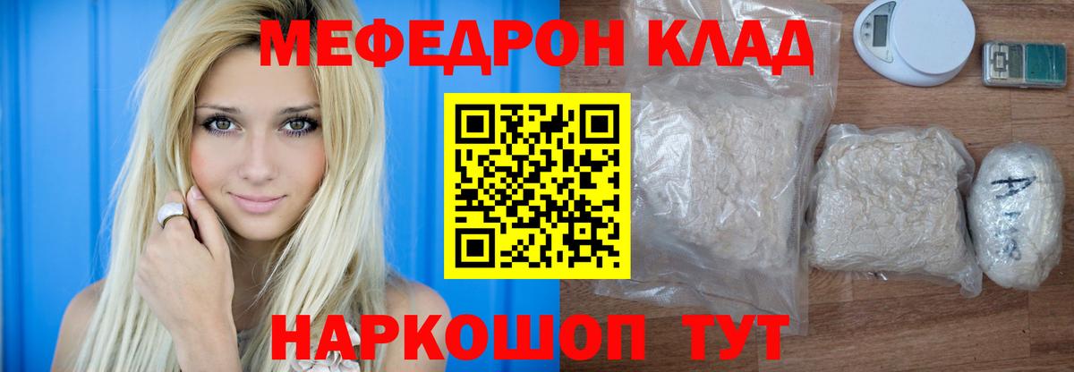 МЯУ-МЯУ 4 MMC  Меф  Красноуфимск  Вход с VPN 