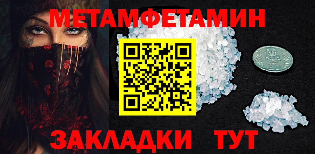 Красноуфимск  Метамфетамин пудра  Вход с VPN 