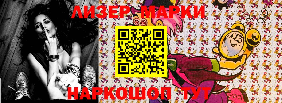 Наркотические марки 1,8мг  Наркотические марки 1,8мг  Красноуфимск  Вход с VPN 